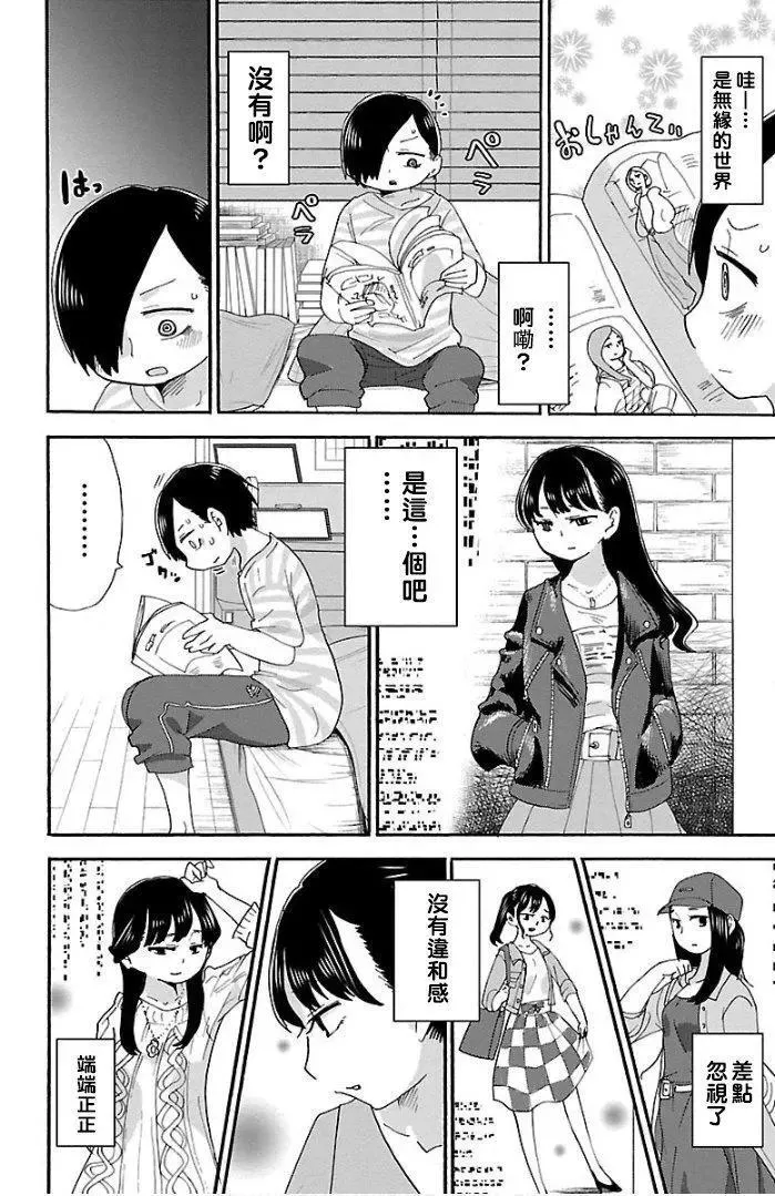 第05话 第8页