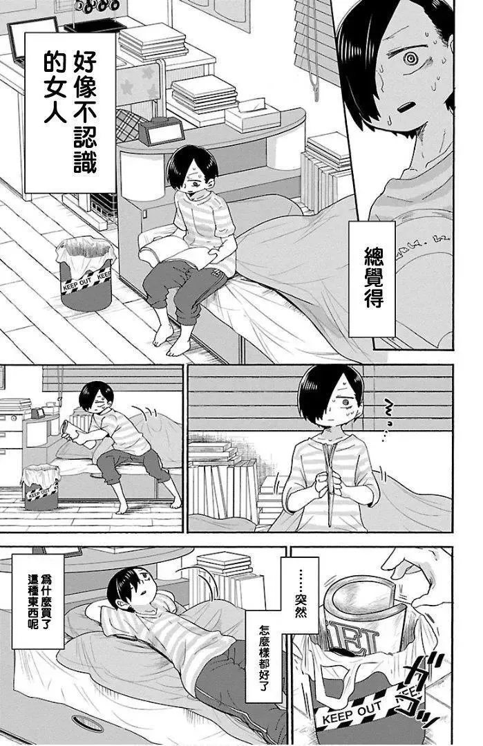 第05话 第9页
