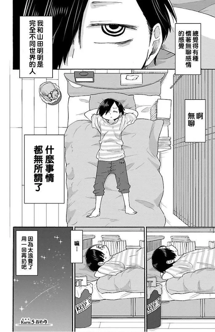 第05话 第10页