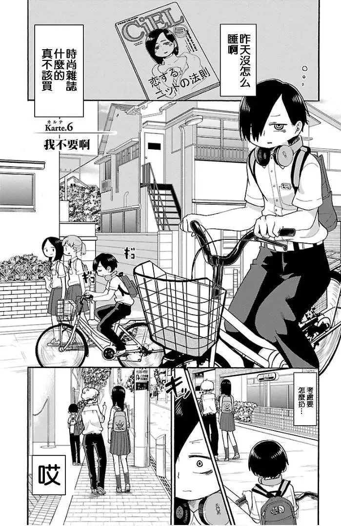 第06话 第1页