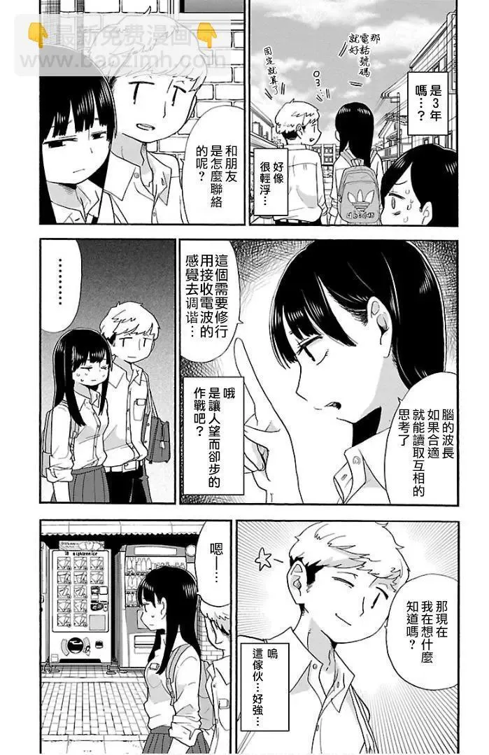 第06话 第3页