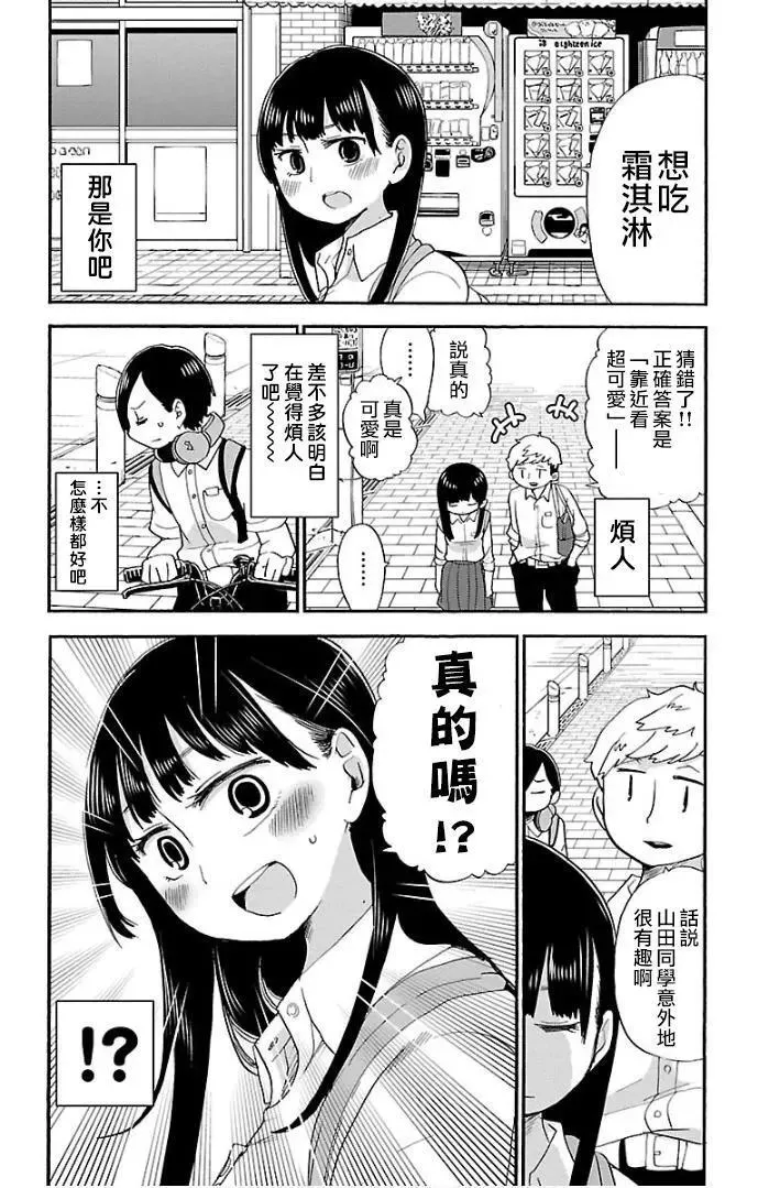 第06话 第4页