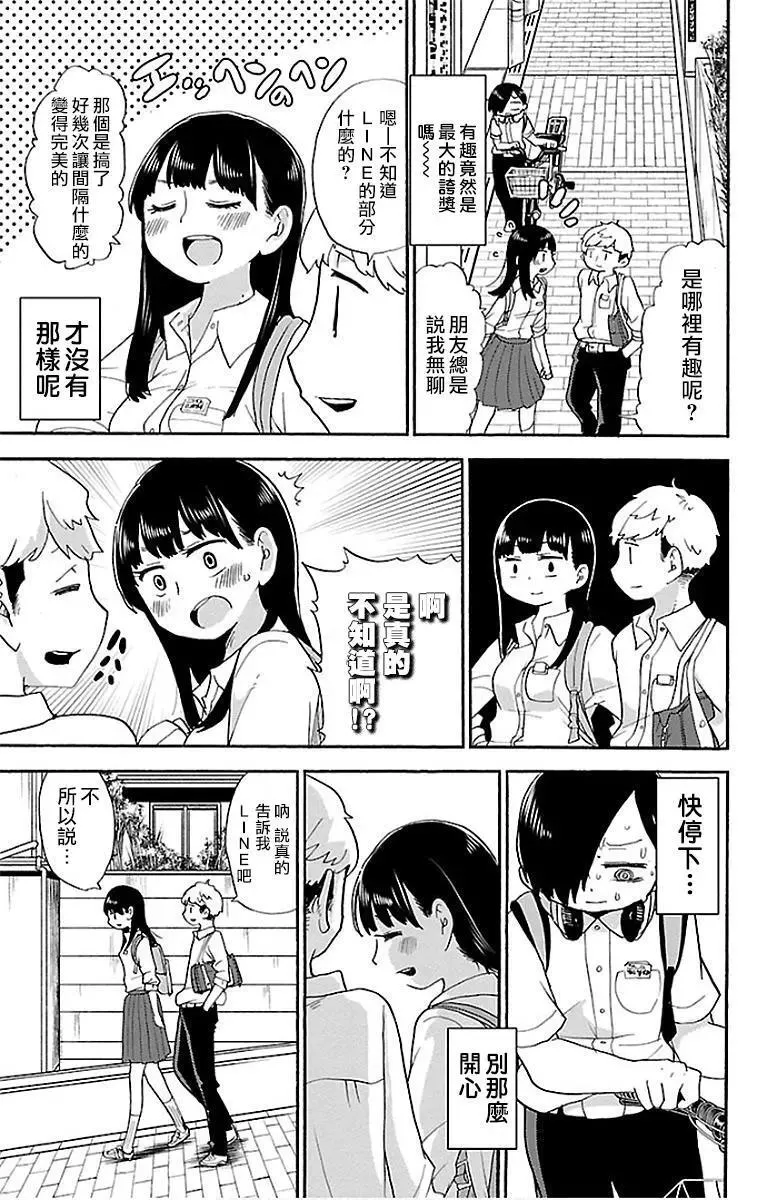 第06话 第5页
