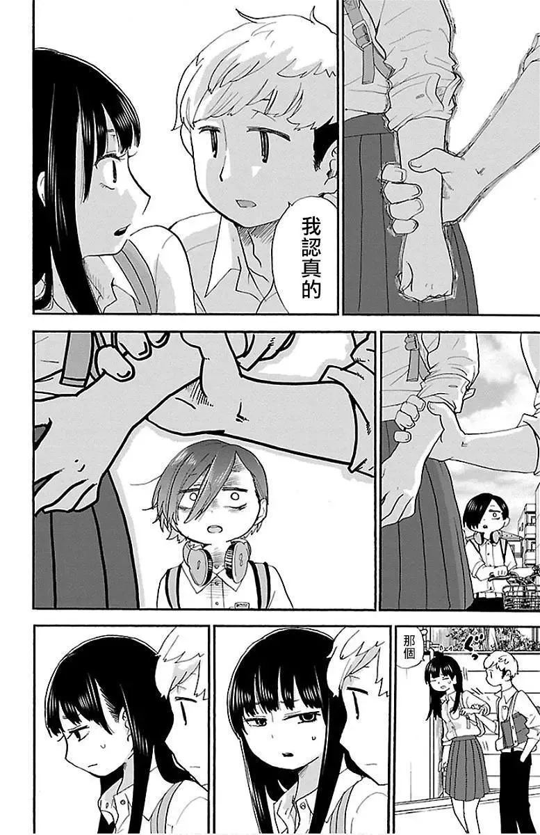 第06话 第6页