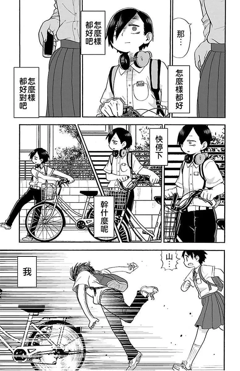 第06话 第7页