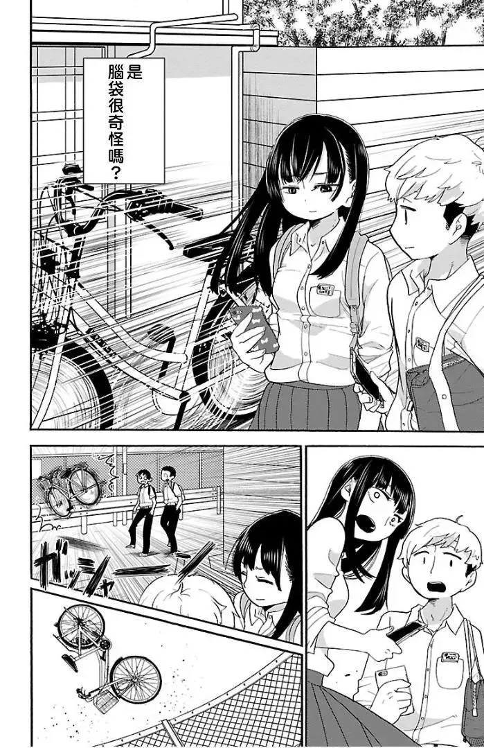 第06话 第8页