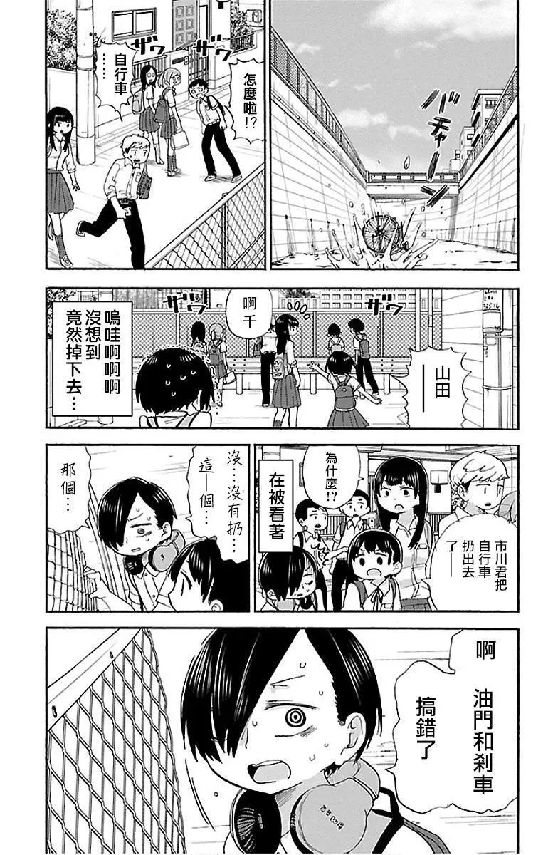 第06话 第9页