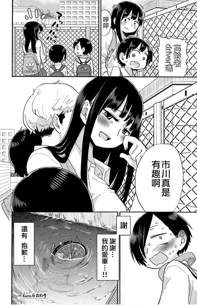 第06话 第10页