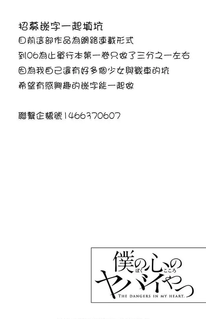 第06话 第12页