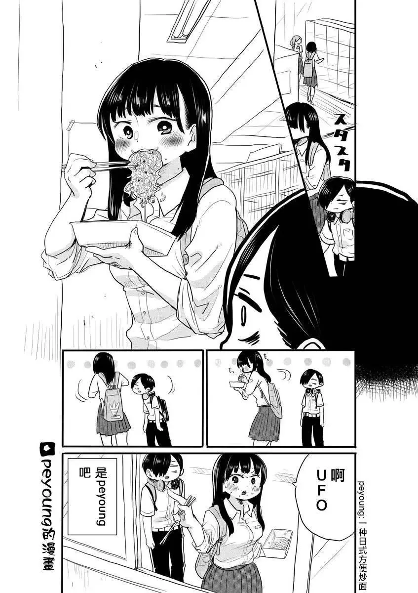 推特番外0 第2页
