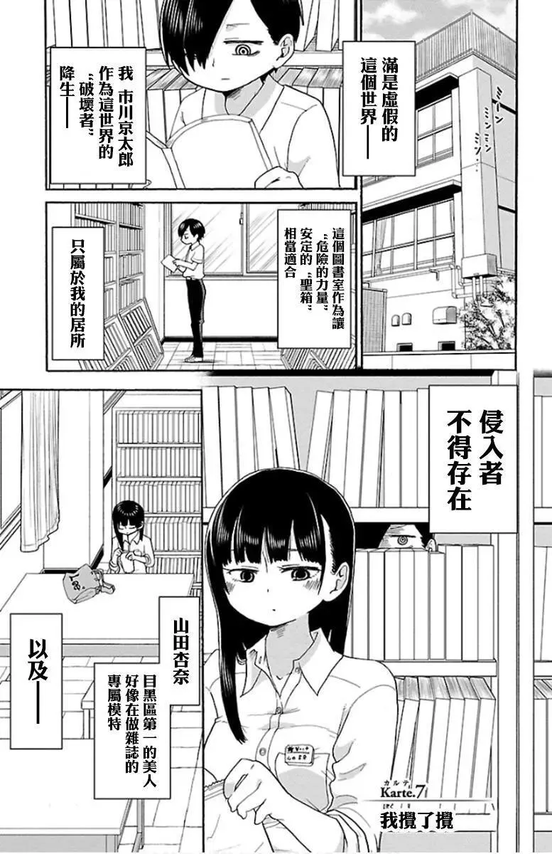 推特番外0 第3页