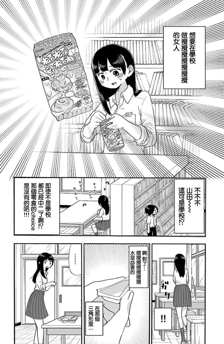 推特番外0 第4页