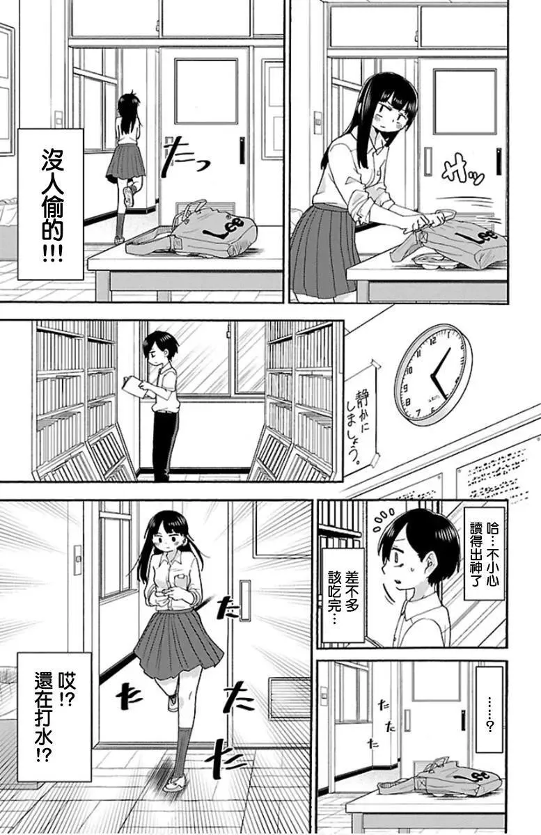 第07话 第3页