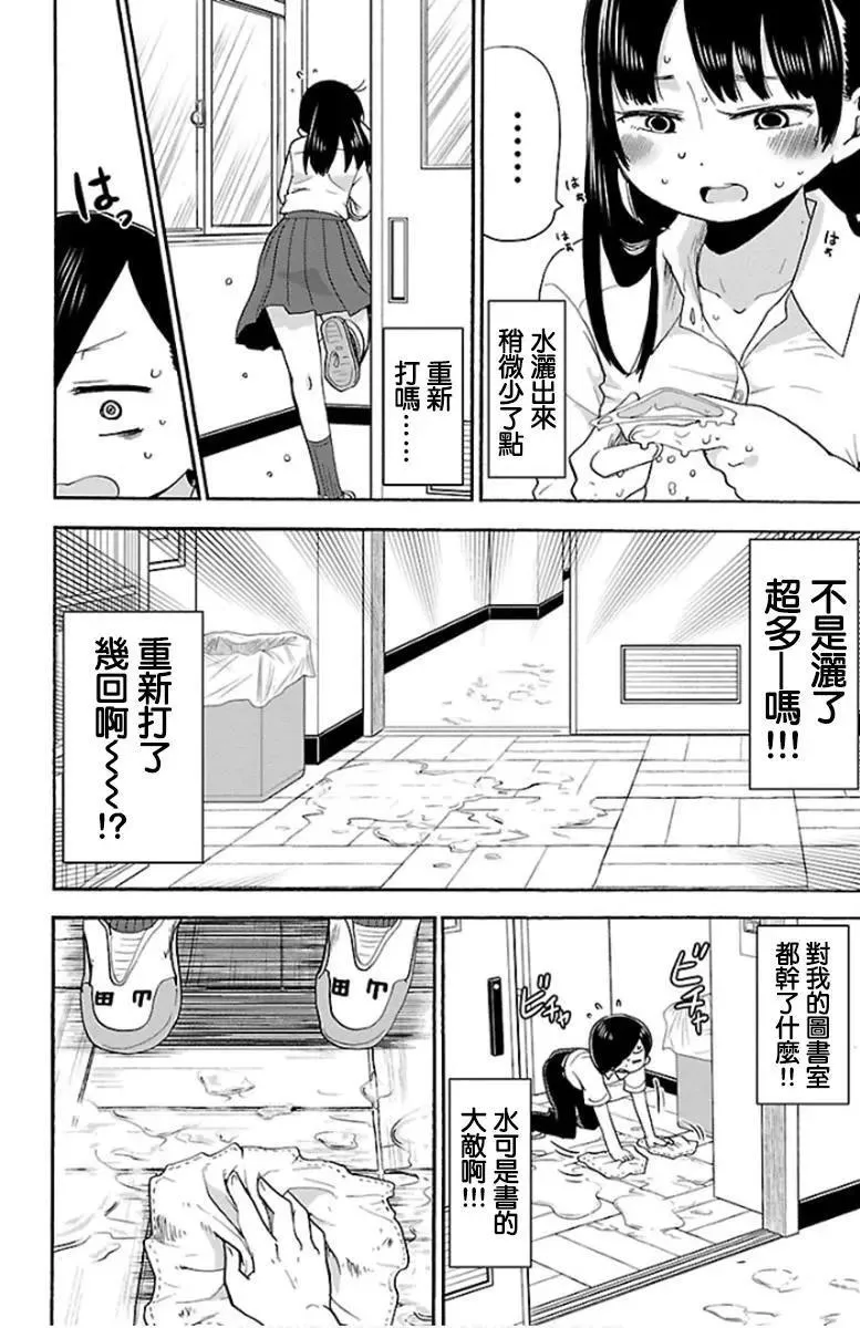 第07话 第4页