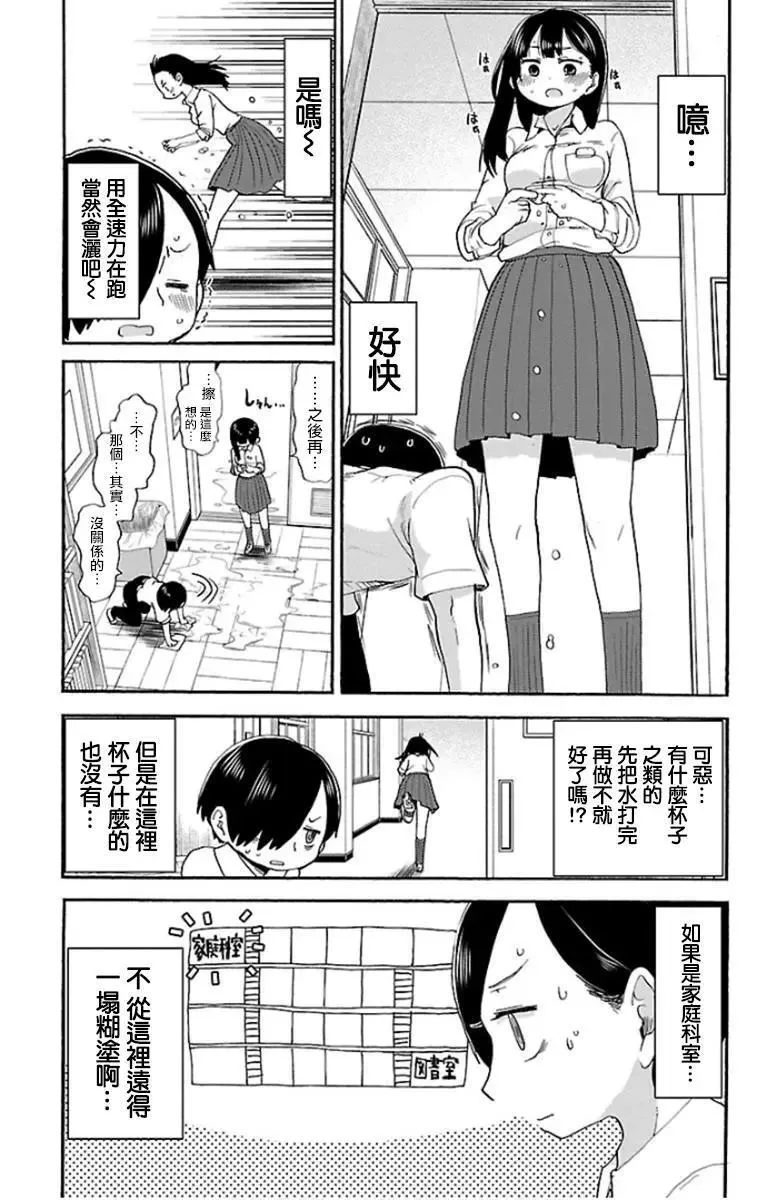 第07话 第5页