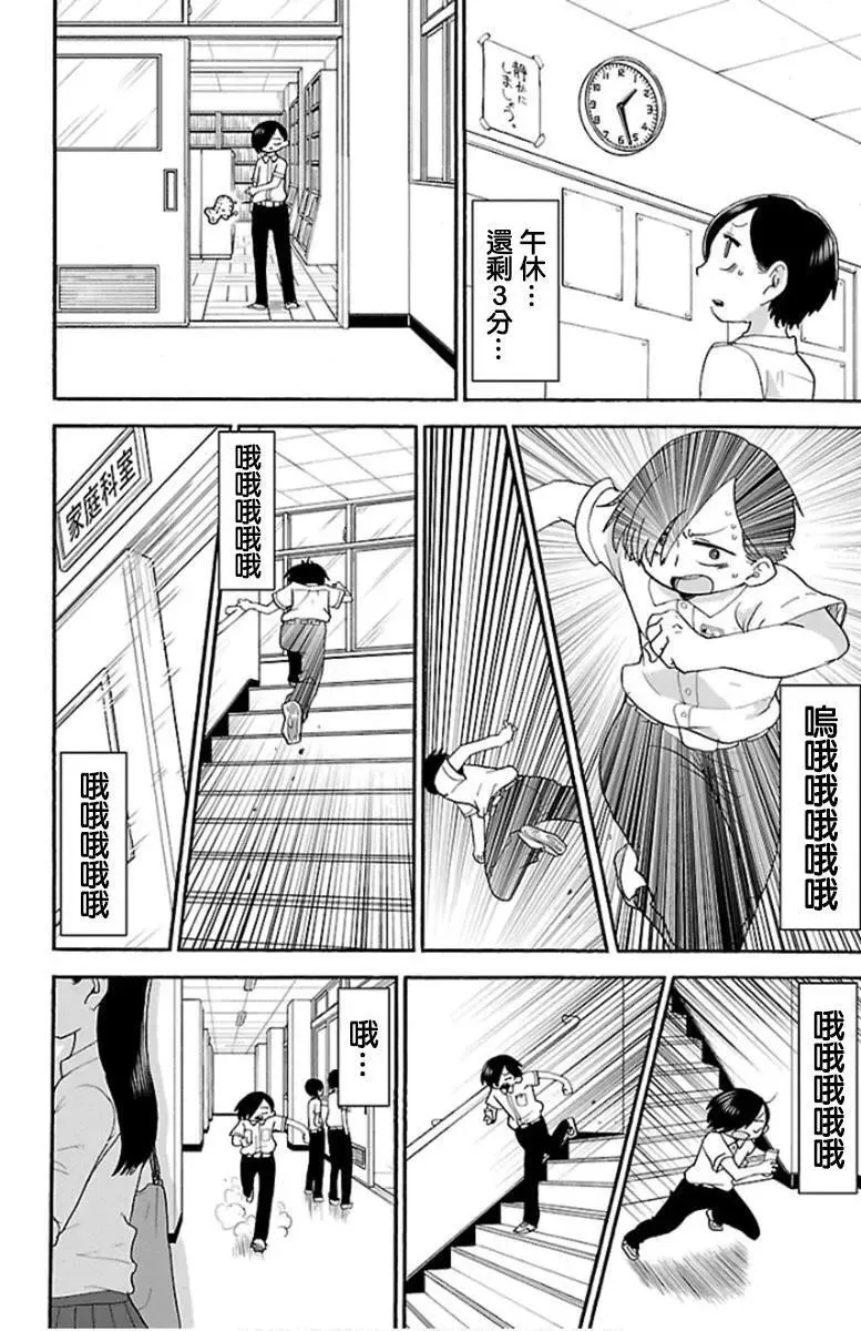 第07话 第6页