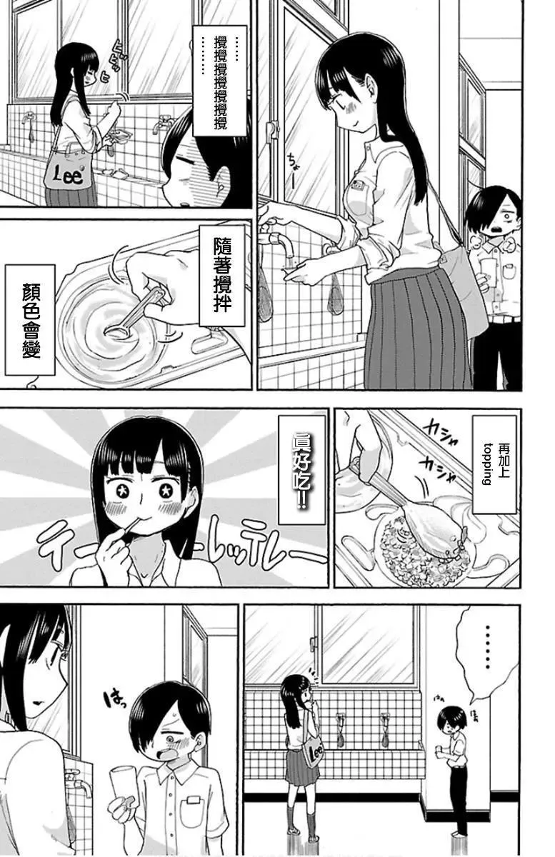 第07话 第7页