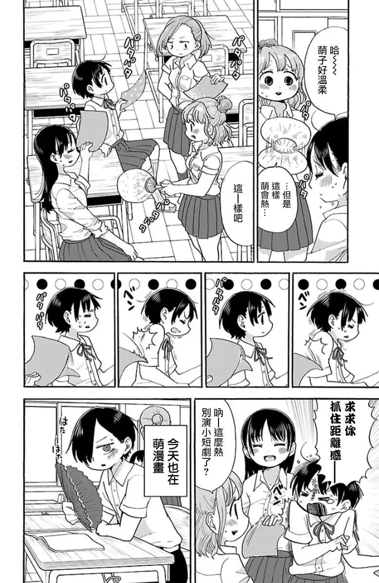 第08话 第2页