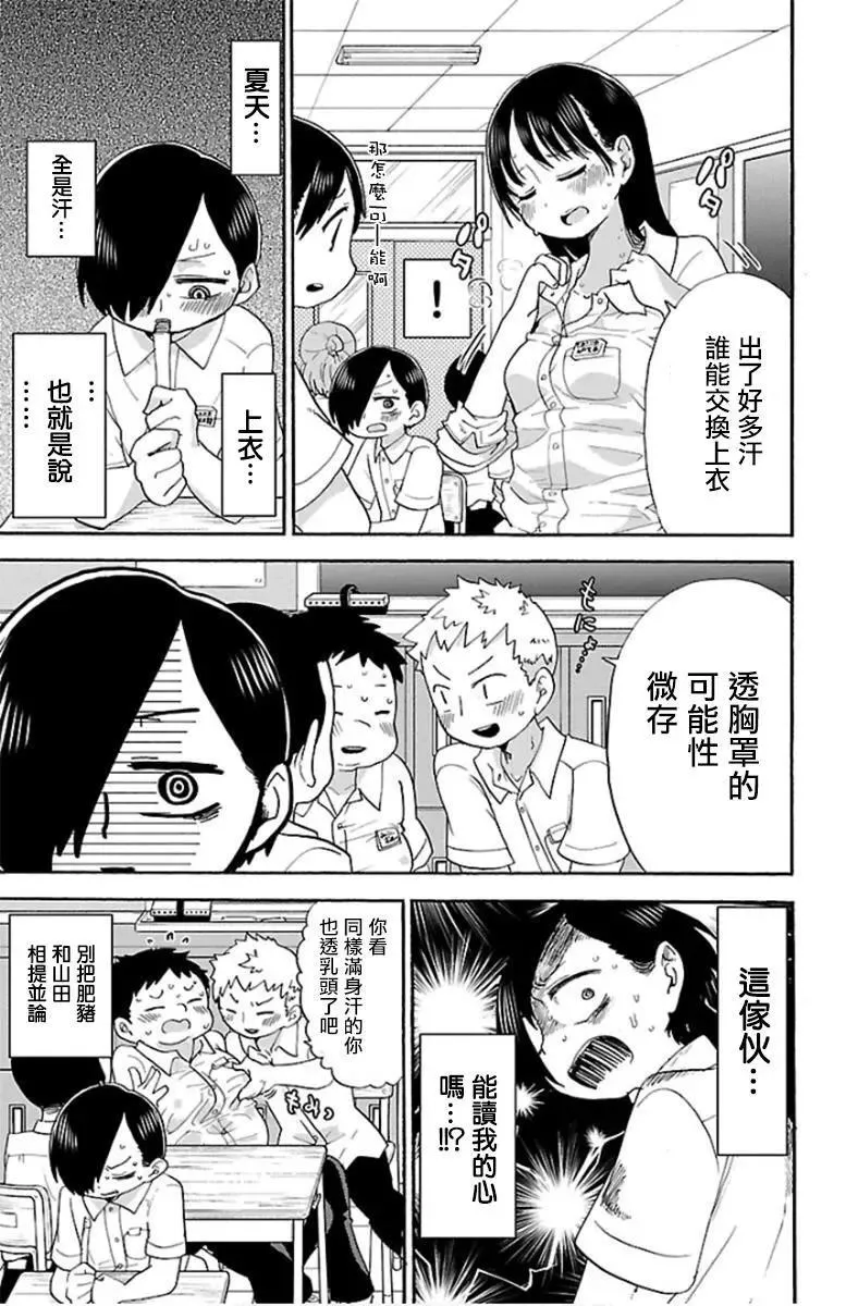 第08话 第3页