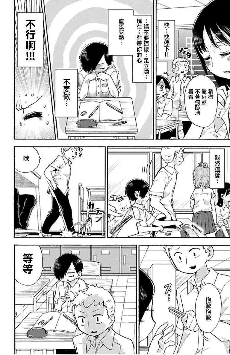 第08话 第4页