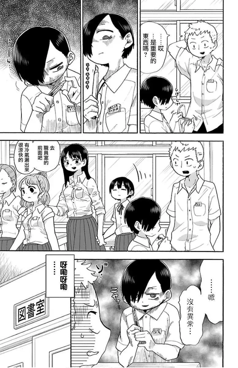 第08话 第5页