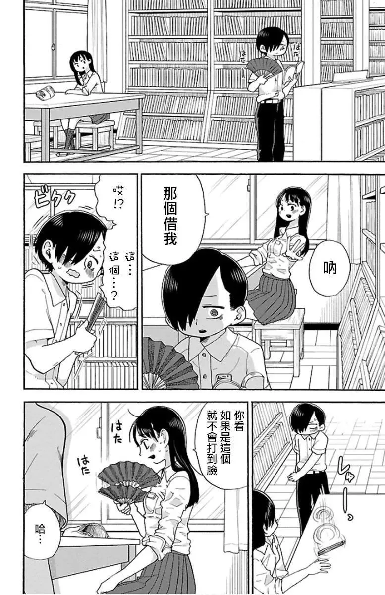 第08话 第6页