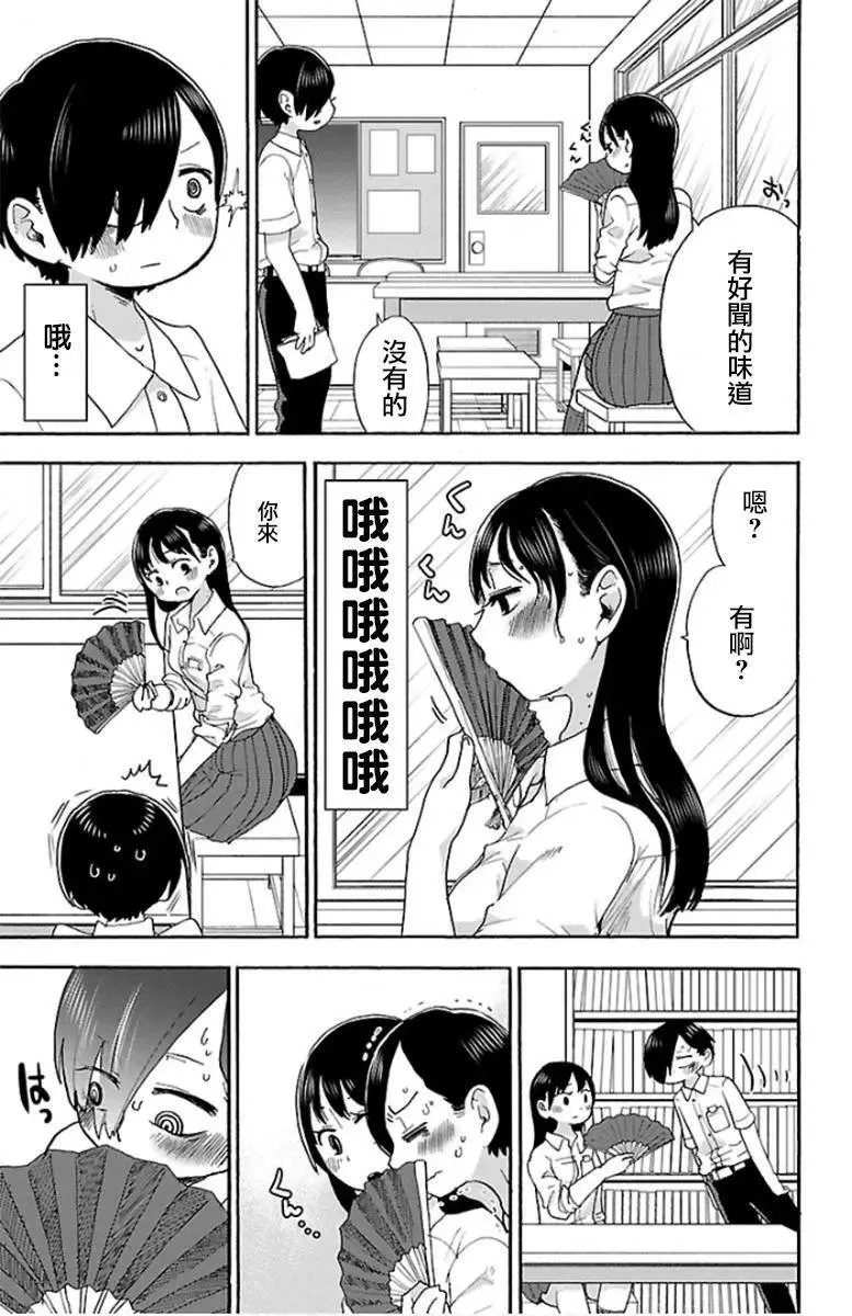 第08话 第7页
