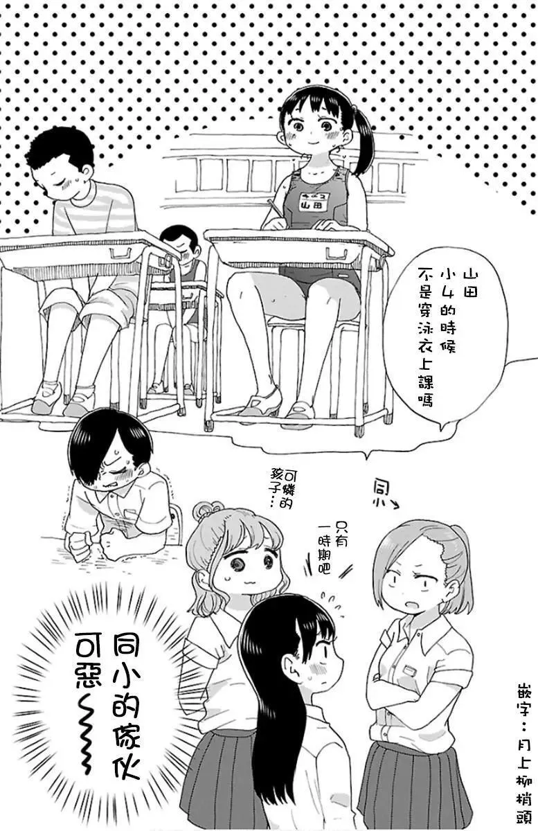 第08话 第9页