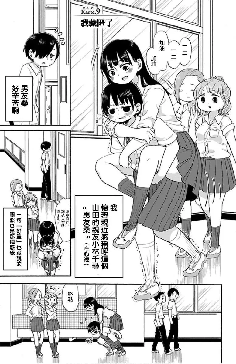 第09话 第1页