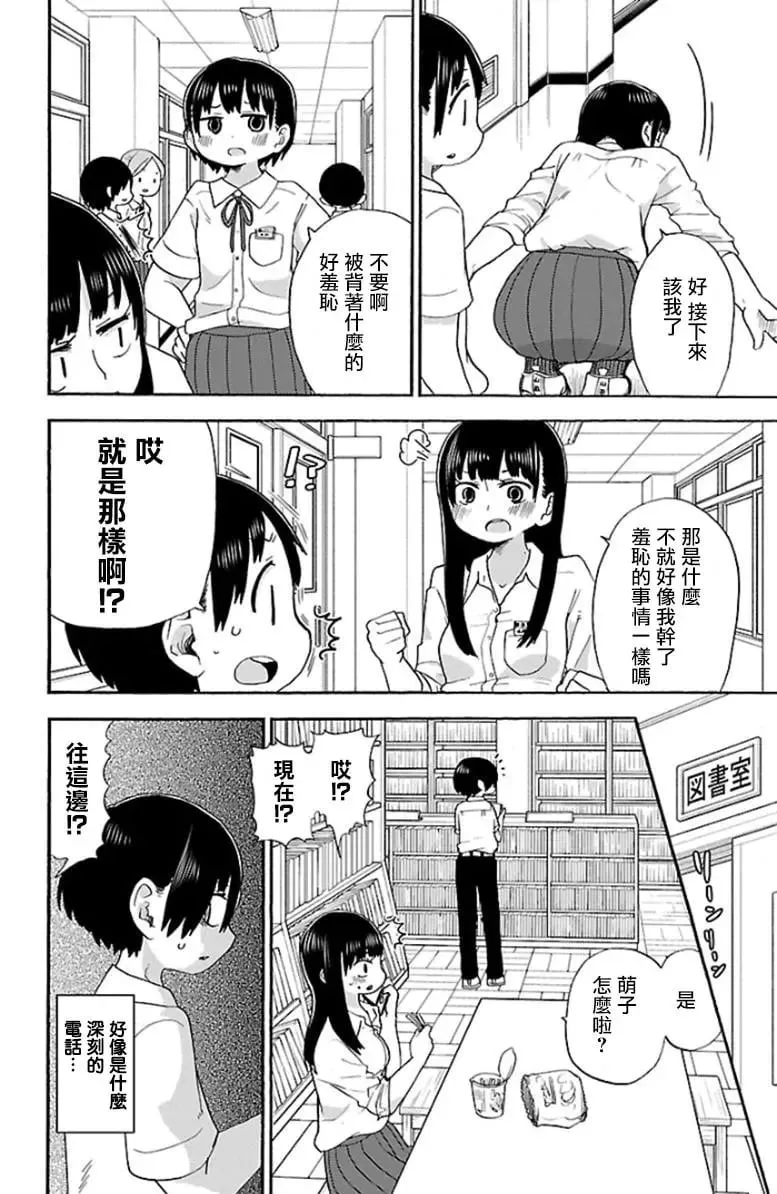 第09话 第2页