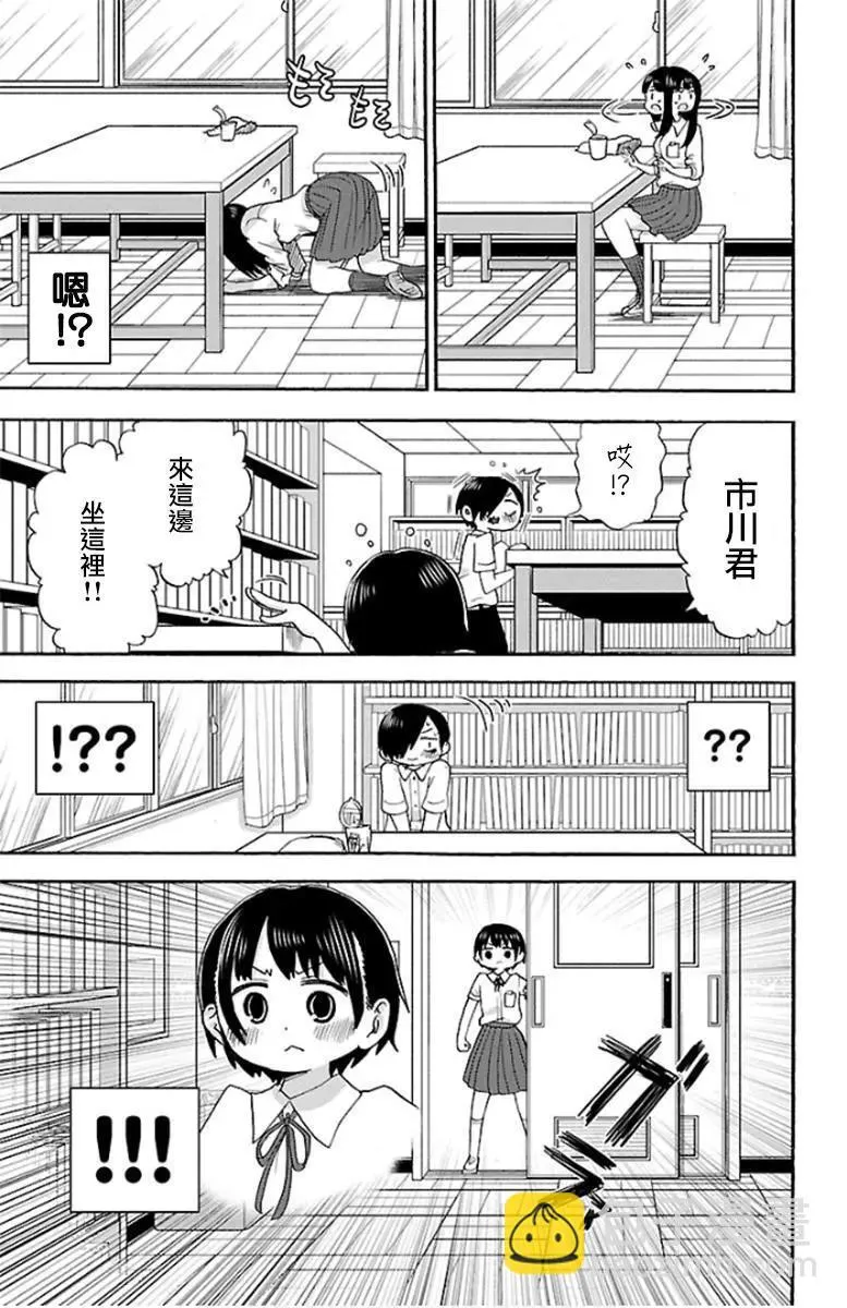 第09话 第3页