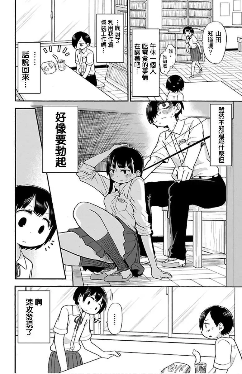 第09话 第4页