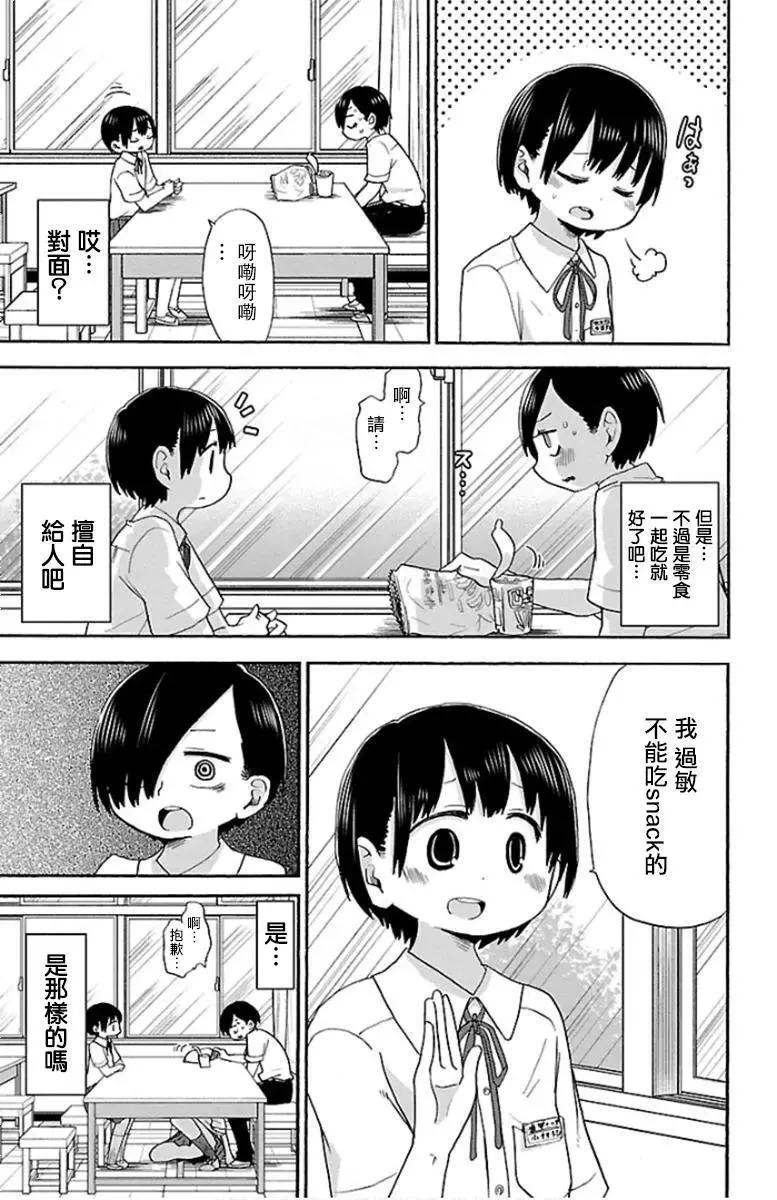 第09话 第5页