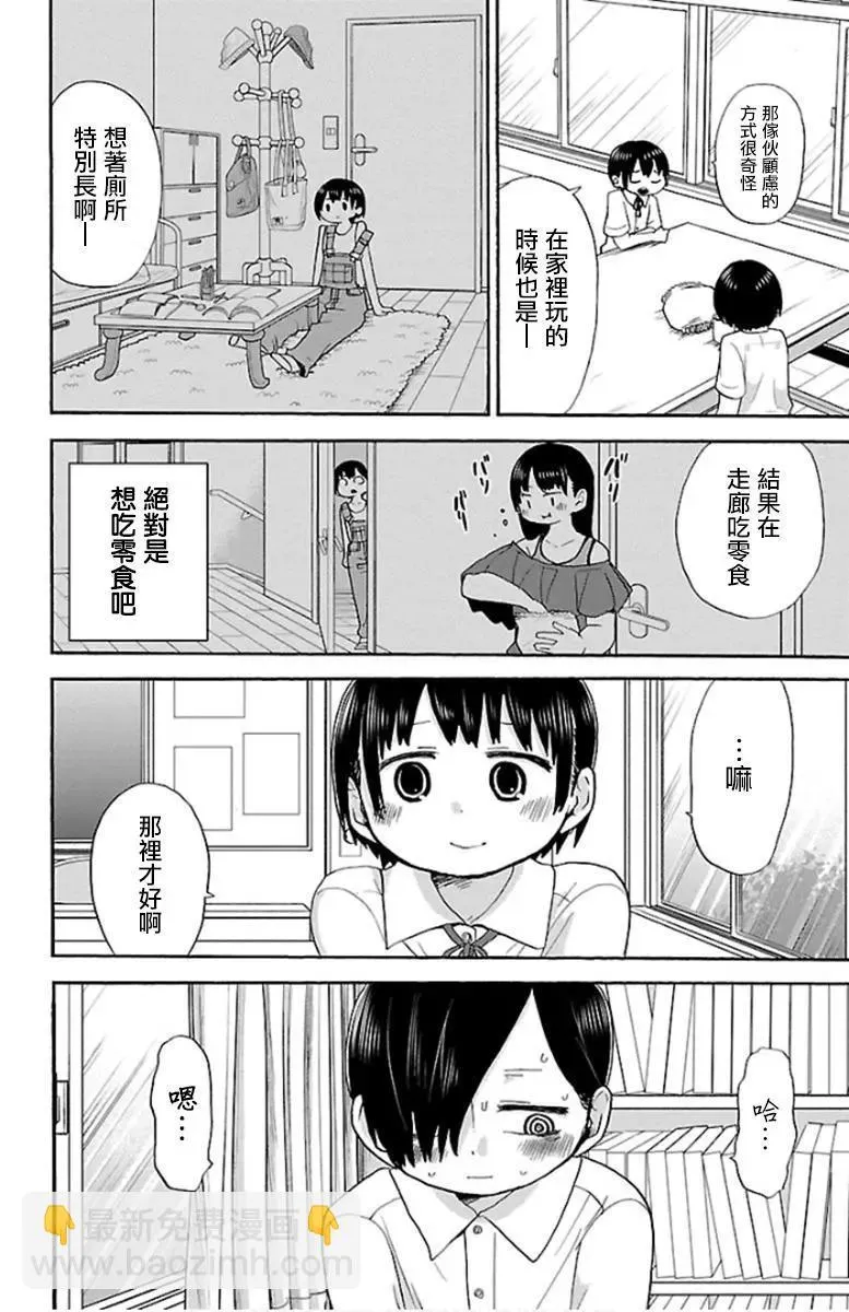 第09话 第6页