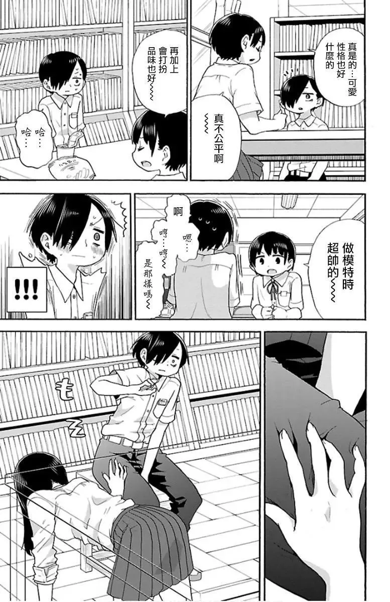 第09话 第7页