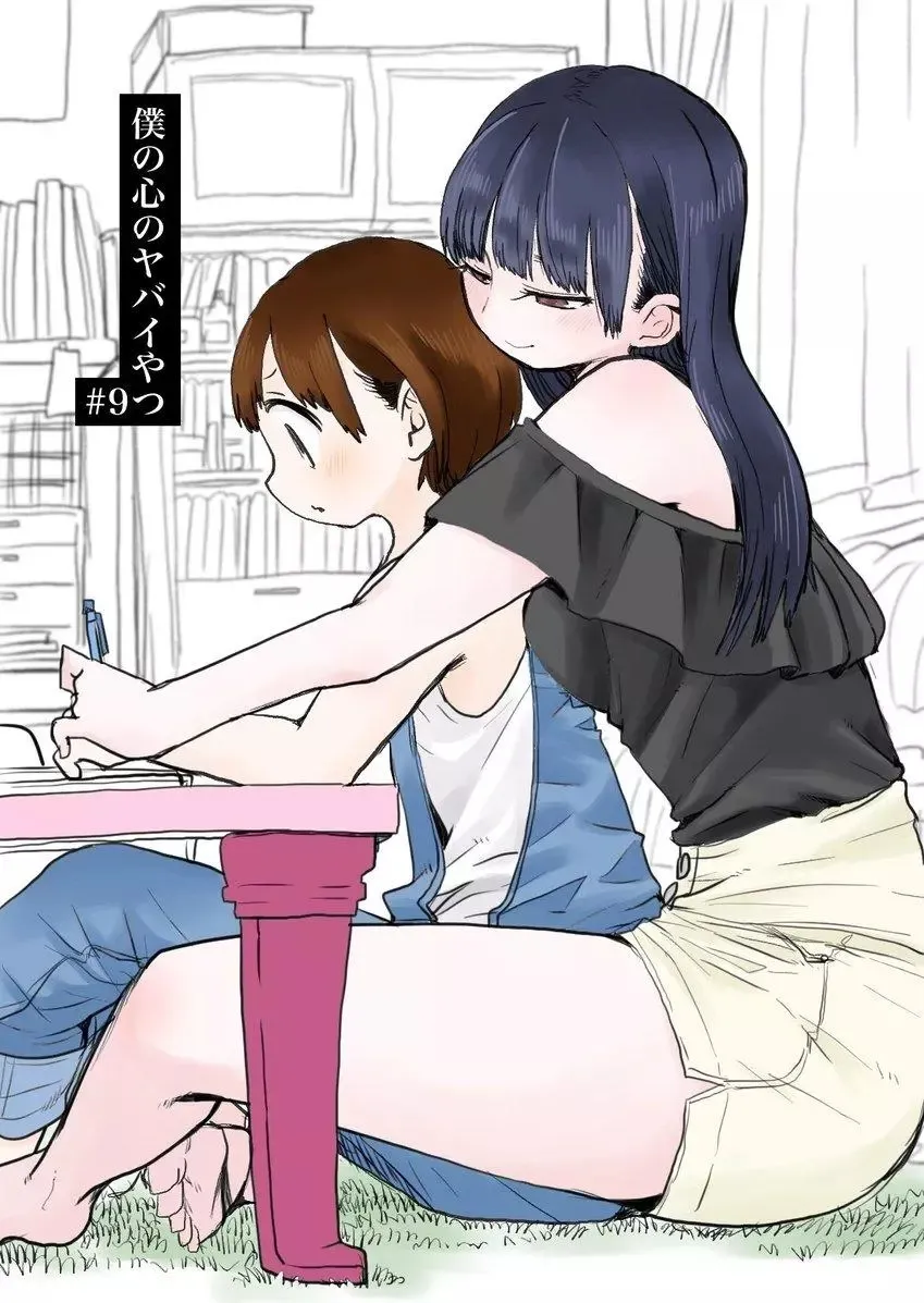 第09话 第9页