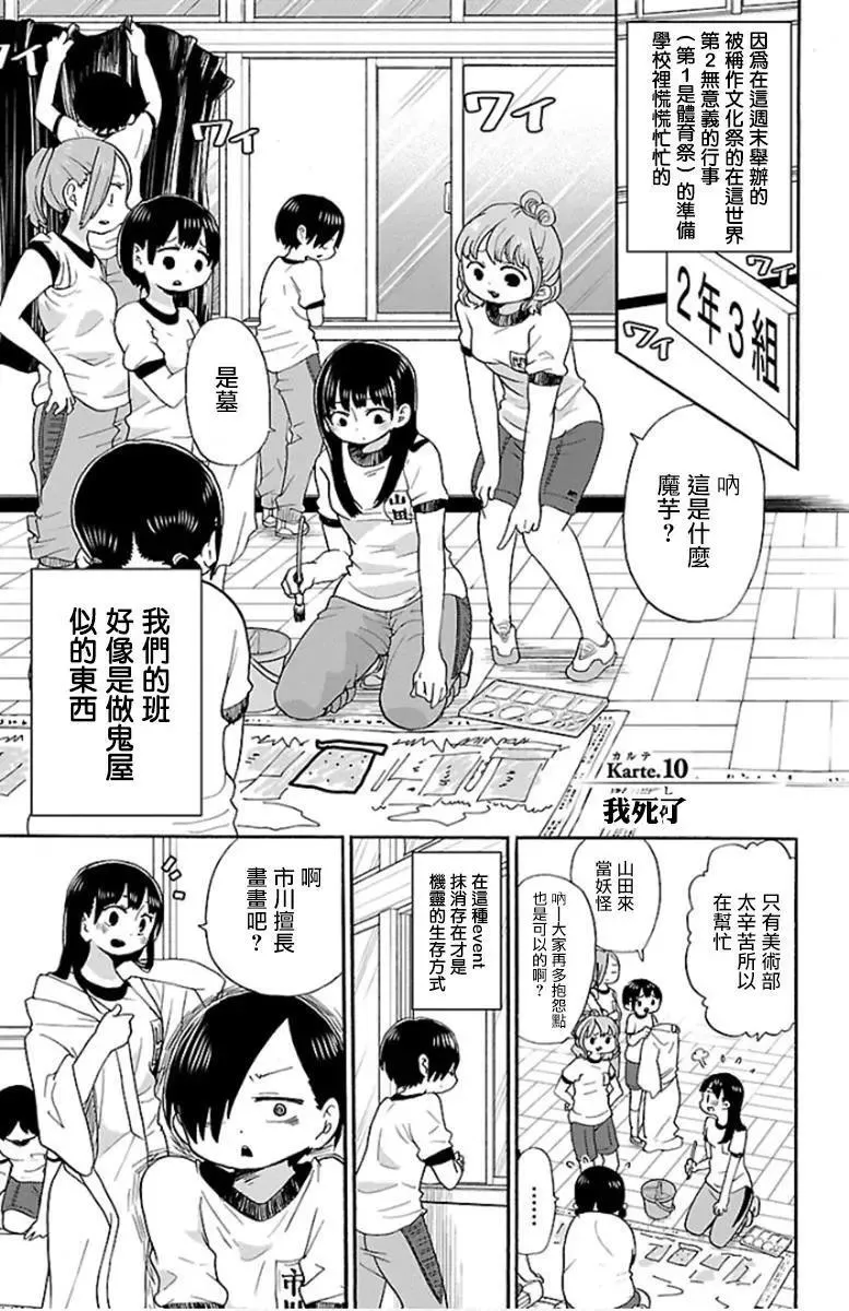 第09话 第10页