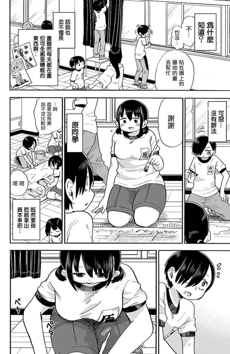 第10话 第2页