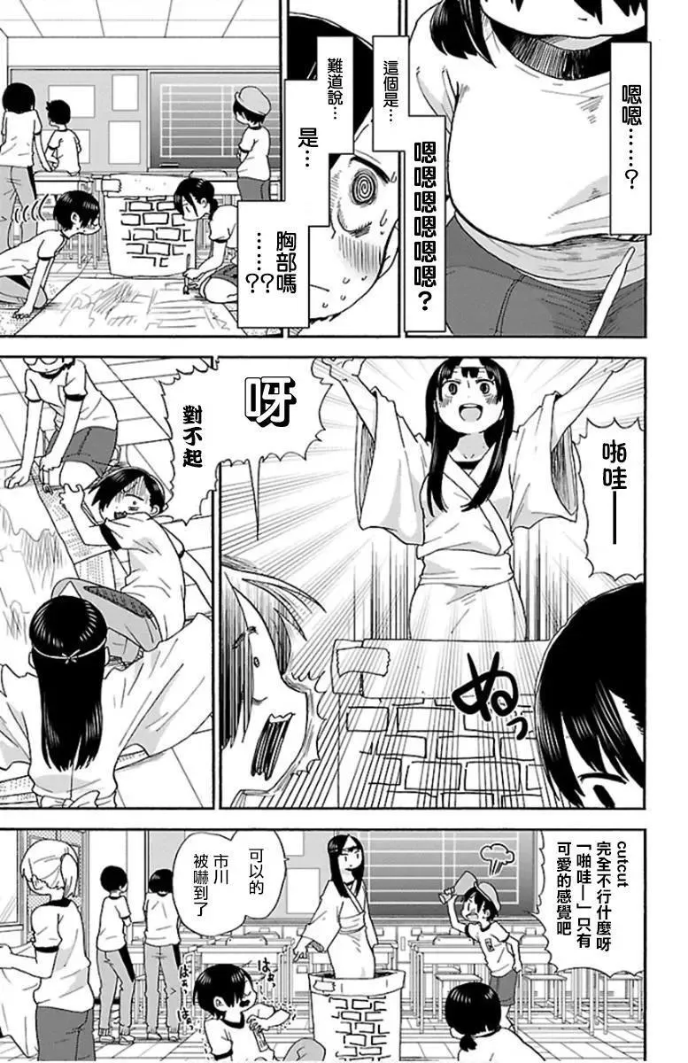 第10话 第3页