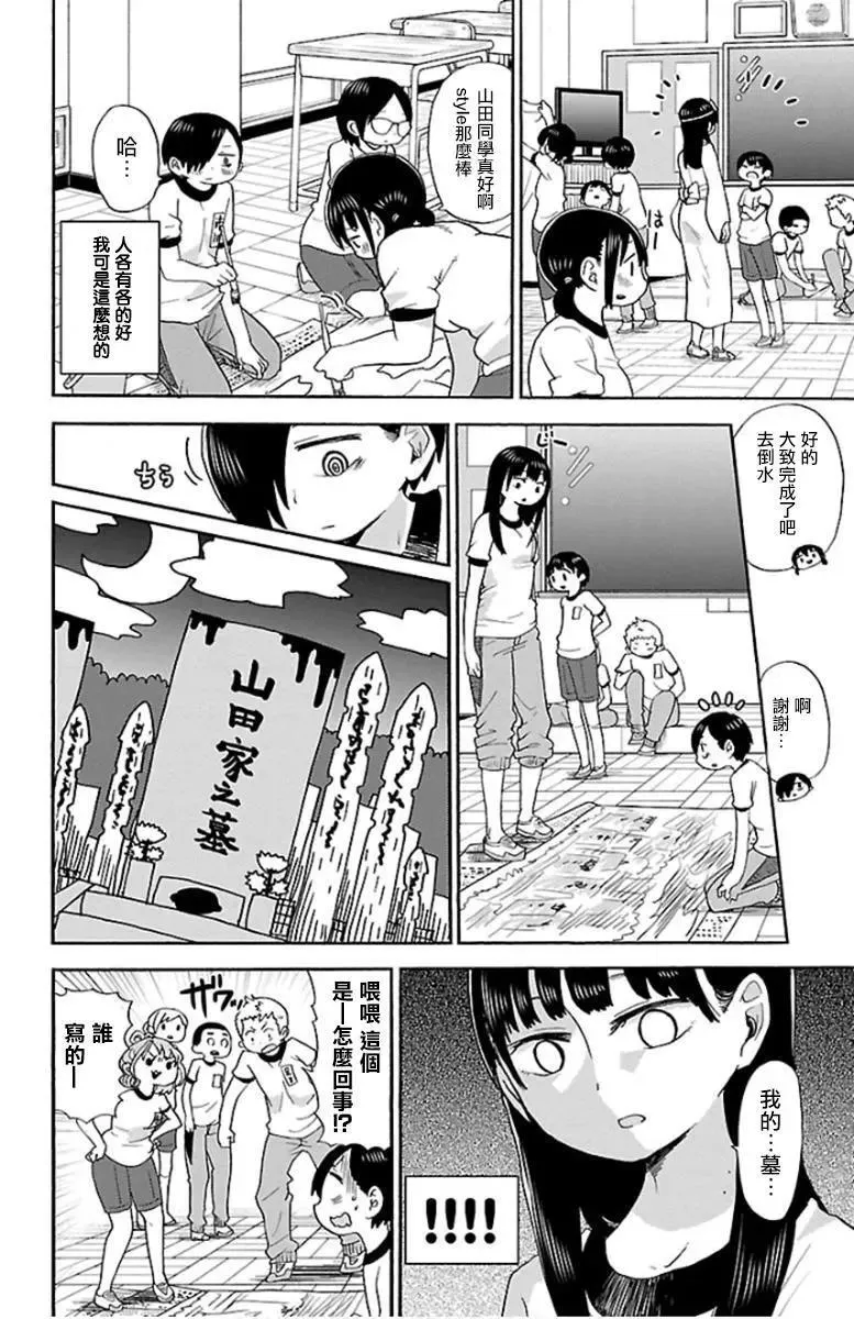 第10话 第4页