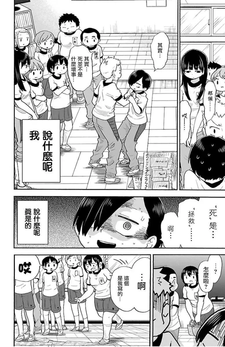 第10话 第6页
