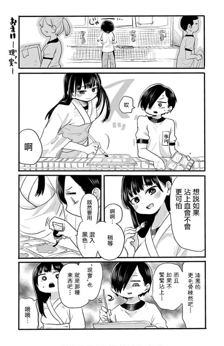 第10话 第9页