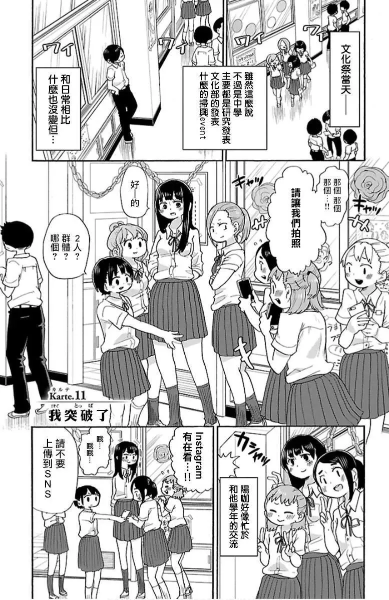 第11话 第1页
