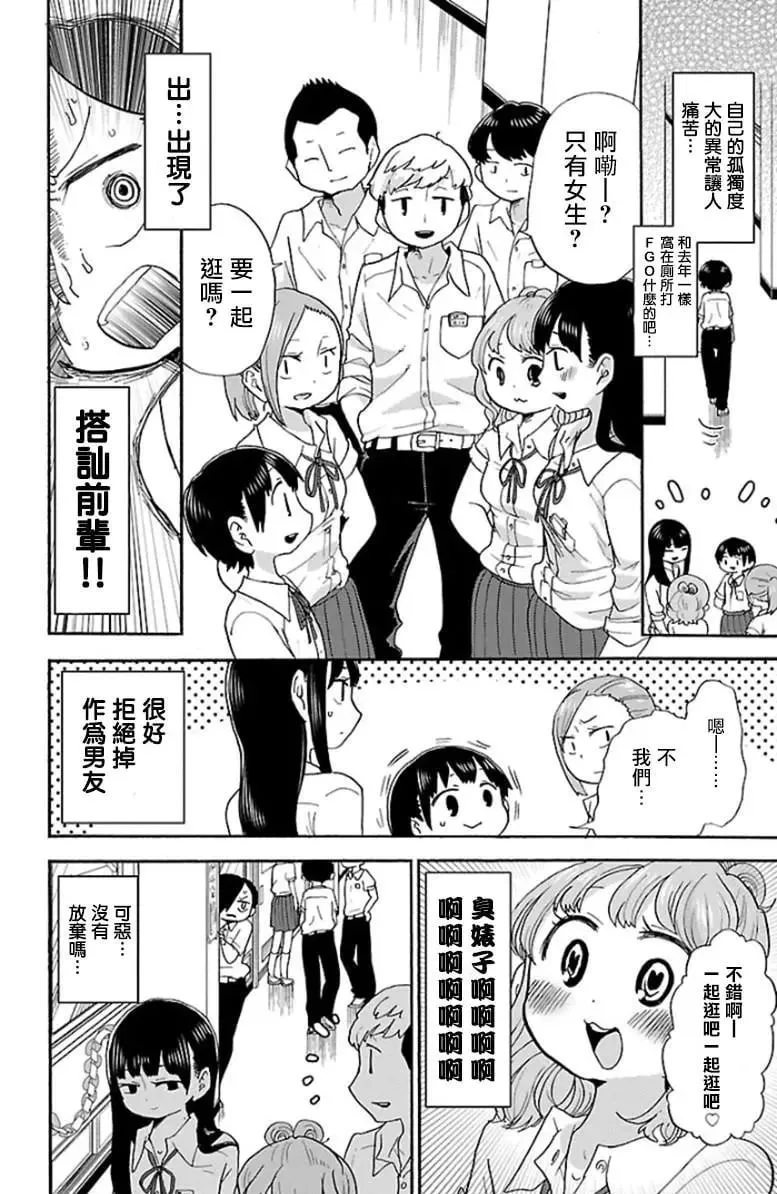 第11话 第2页