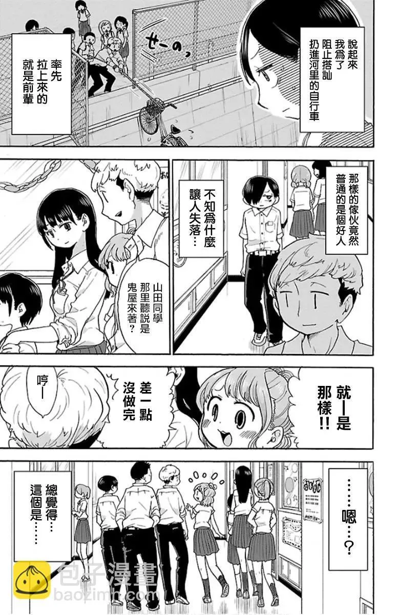 第11话 第3页