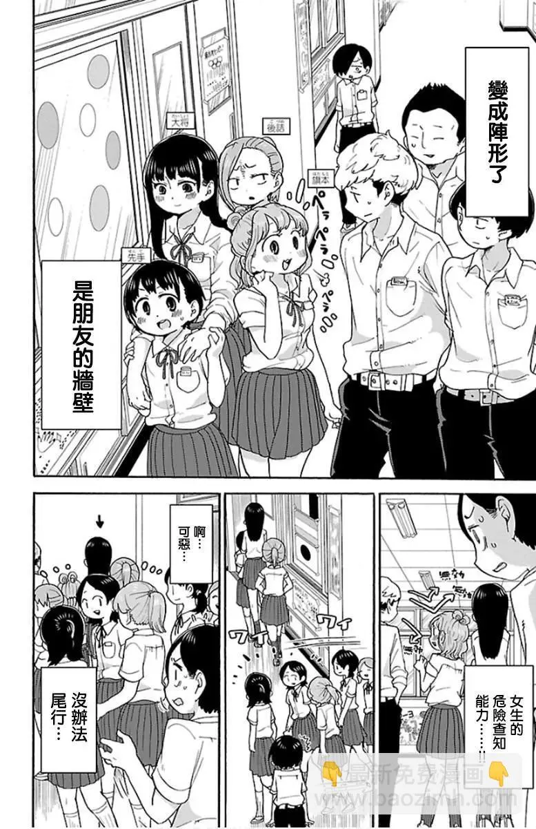 第11话 第4页
