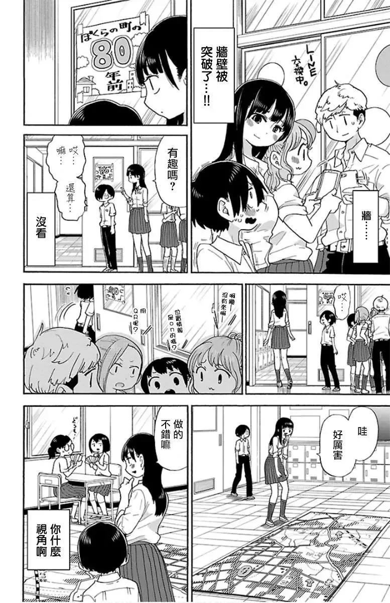 第11话 第6页