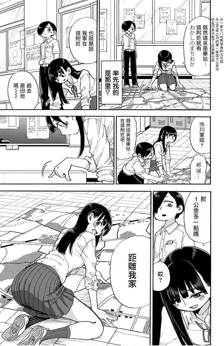 第11话 第7页