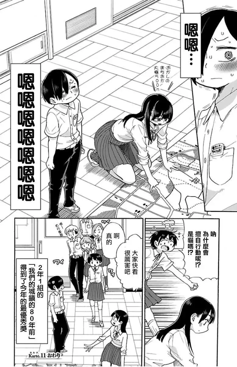 第11话 第8页