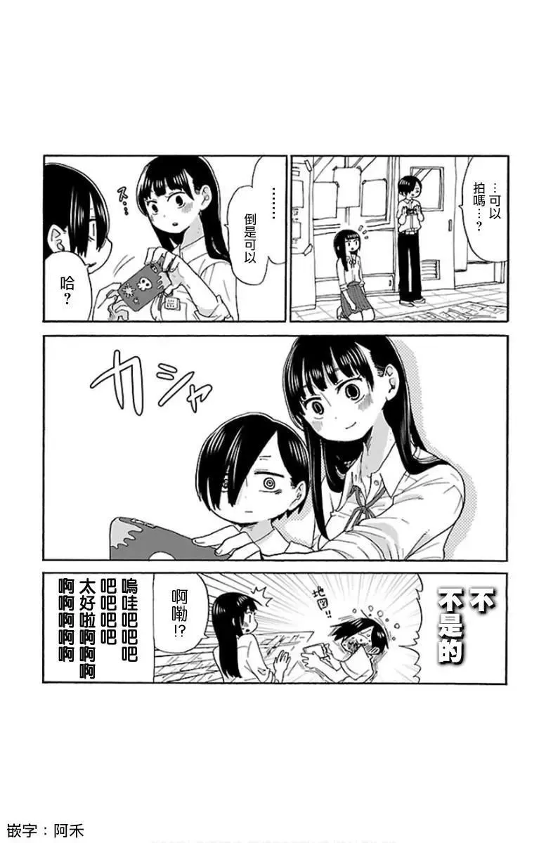 第11话 第9页